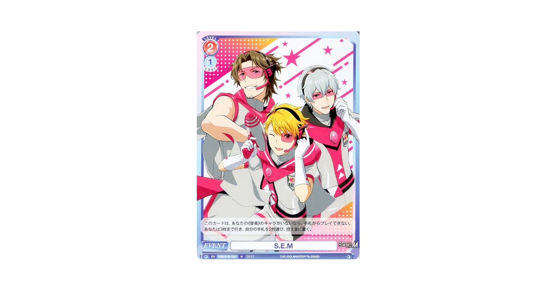 SideM セット コトブキヤくじ アイドルマスター SideM Event Collection2